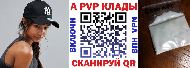 A-PVP Соль  Отрадный 
