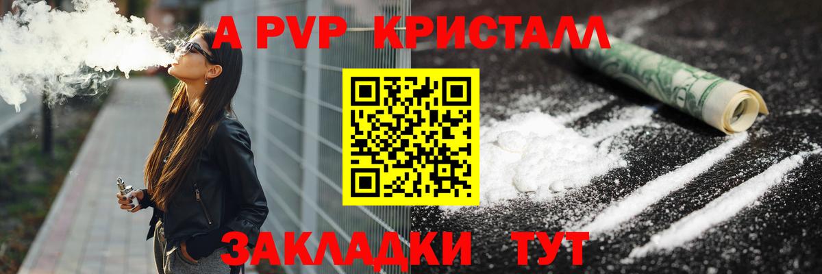 Alfa_PVP Соль Отрадный