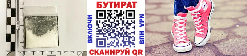 Бутират жидкий экстази  продажа наркотиков  Отрадный 