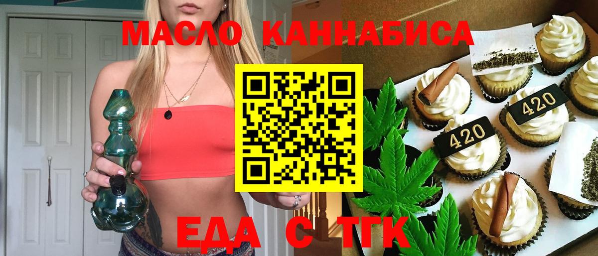 Cannafood конопля  Вход с VPN  Отрадный 