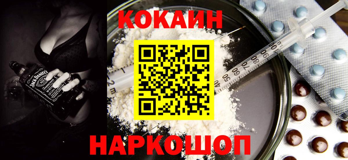 COCAIN 99% Отрадный