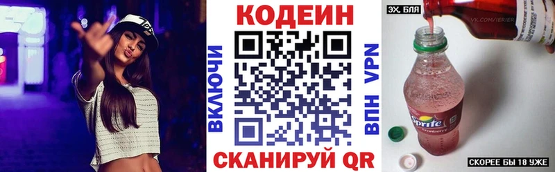 Codein напиток Lean (лин) kraken tor Отрадный