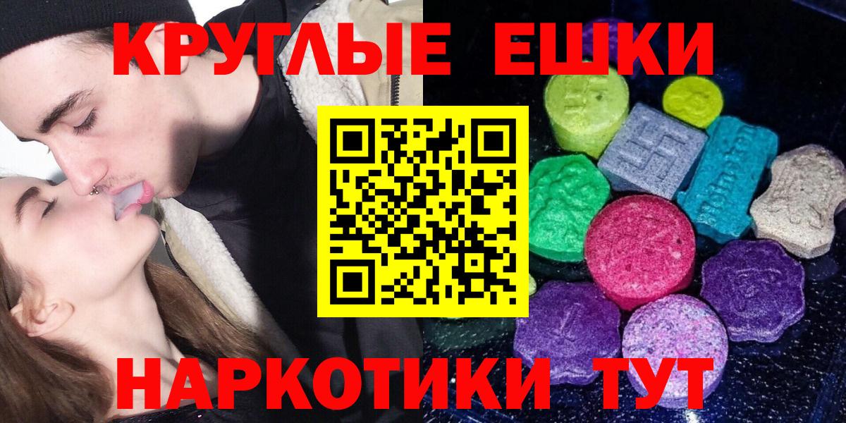 Экстази XTC Отрадный