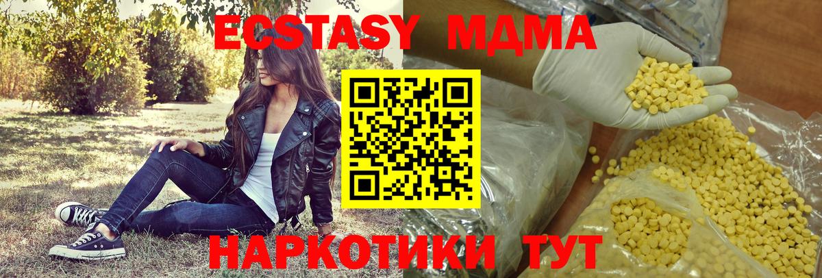 Экстази Philipp Plein  ЭКСТАЗИ  Отрадный  где продают наркотики  Вход с VPN 