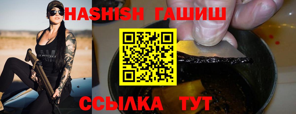Отрадный  Гашиш индика сатива  Гашиш  Вход с VPN 