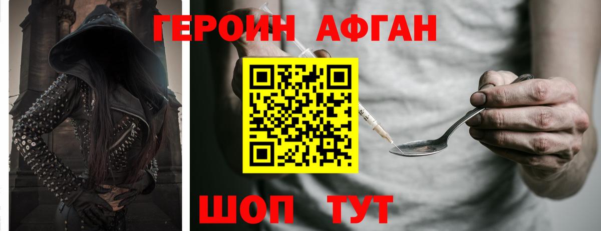 Отрадный  ГЕРОИН Афган  Вход с VPN 