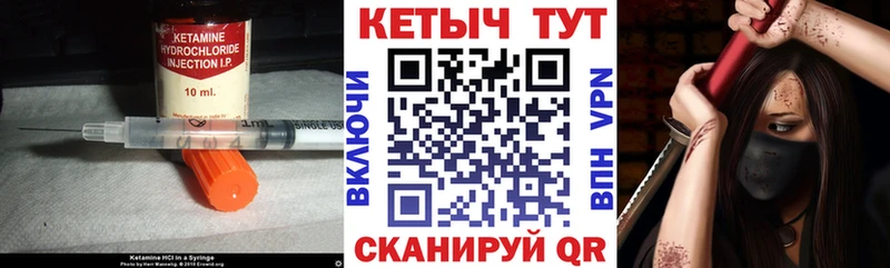 Кетамин VHQ  Отрадный 