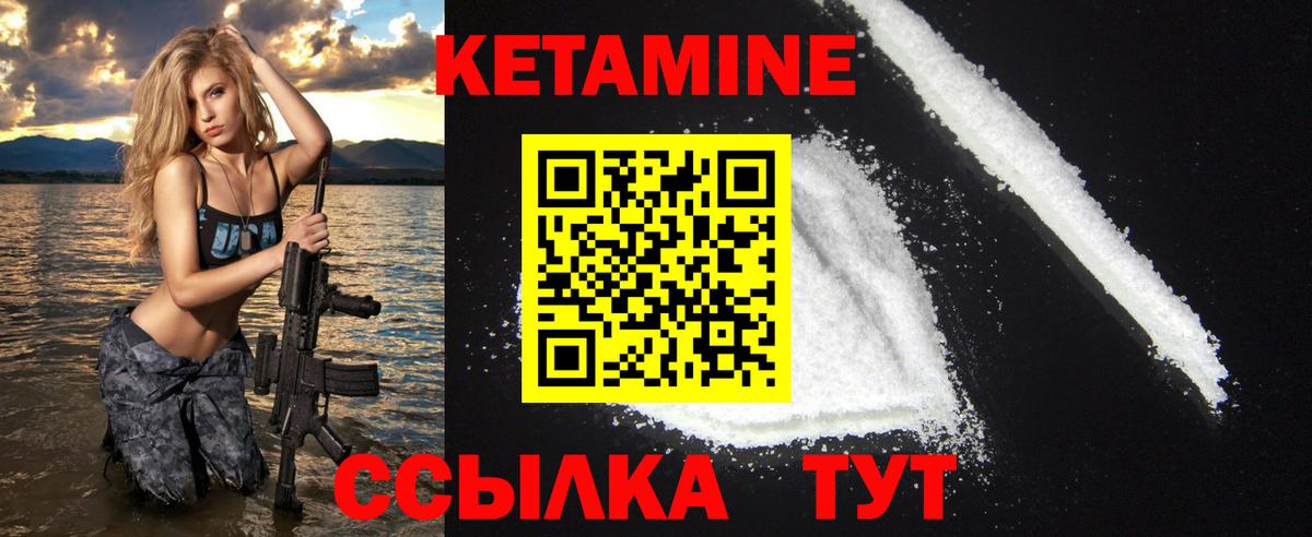Отрадный  КЕТАМИН ketamine  Вход с VPN  Кетамин ketamine 