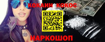 кокаин премиум Изобильный