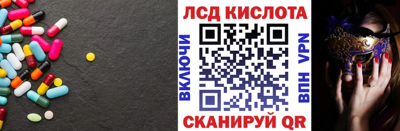LSD-25 экстази кислота Отрадный