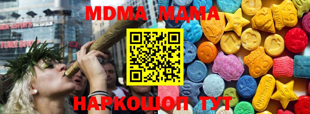 Отрадный  MDMA молли  MDMA  MDMA crystal  Вход с VPN 