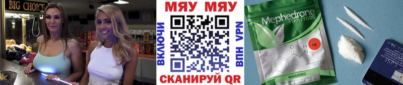 МЯУ-МЯУ мука  Отрадный 