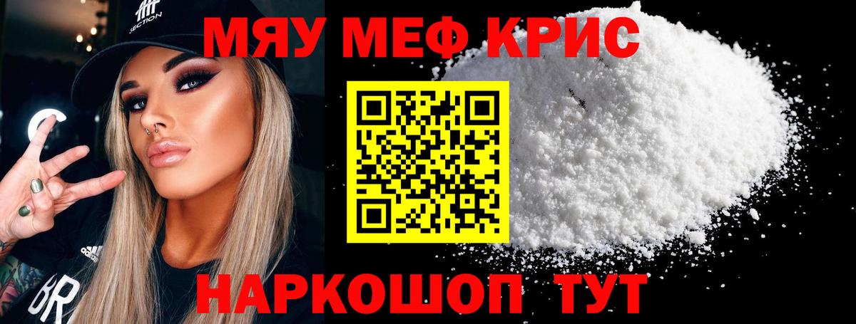 Меф 4 MMC  Вход с VPN  где продают наркотики  Отрадный 