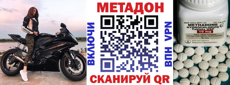 Метадон кристалл  наркошоп  Отрадный 