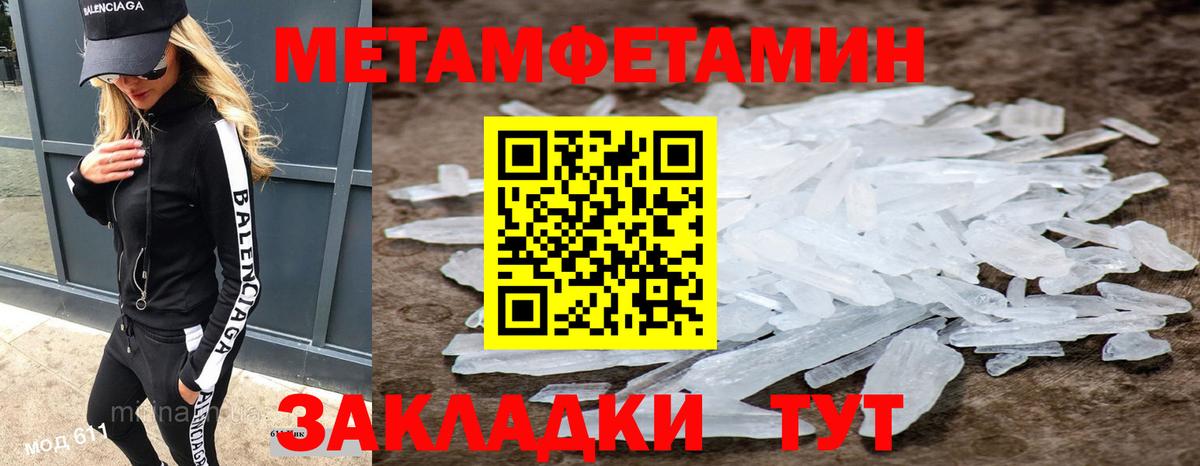 Первитин витя Отрадный