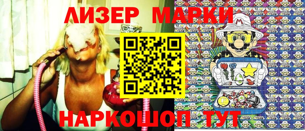 Марки 25I-NBOMe 1,8мг  Вход с VPN  Отрадный 