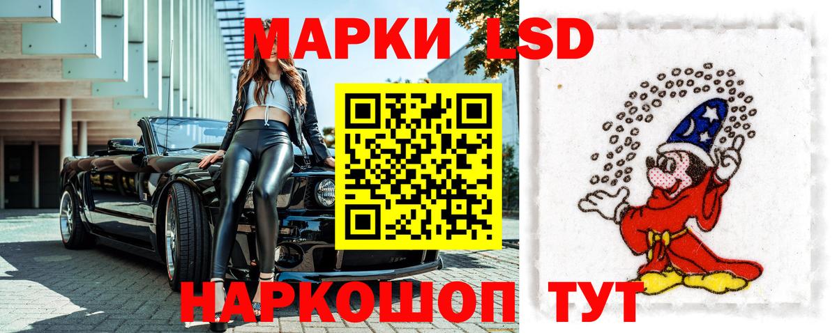 Марки 25I-NBOMe 1,8мг Отрадный